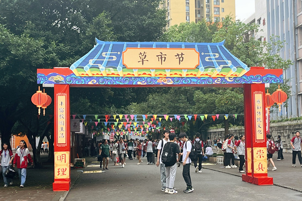 溱州中學(xué)舉辦首屆草市節(jié)活動。萬盛經(jīng)開區(qū)教育局供圖