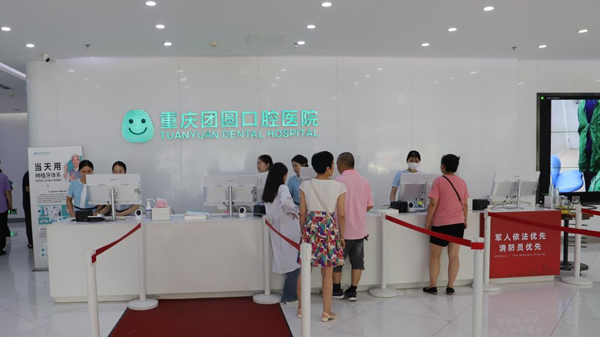醫(yī)生面診。重慶團(tuán)圓口腔醫(yī)院供圖