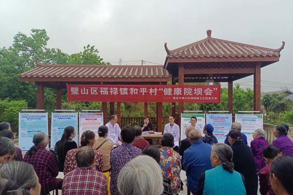 “健康院壩會”現(xiàn)場。璧山區(qū)福祿鎮(zhèn)衛(wèi)生院供圖