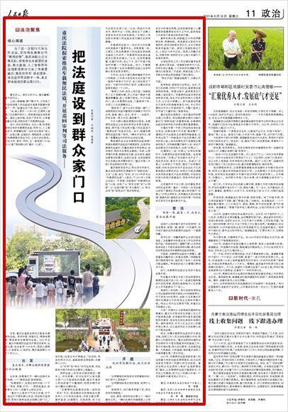《 人民日?qǐng)?bào) 》（ 2023年08月16日 11 版）