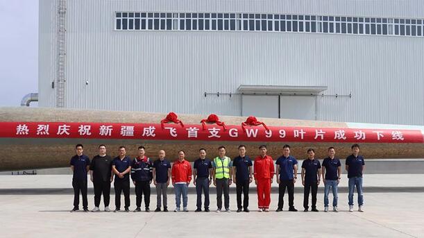 成飛公司新疆公司首支GW99葉片下線。重慶機(jī)電集團(tuán)供圖