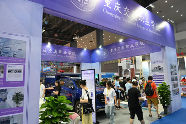 學校展位。重慶交通職業(yè)學院供圖