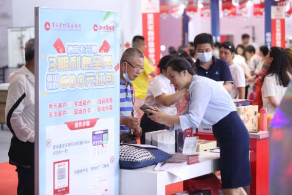 “約惠華夏家博會(huì) 暢享渝快家生活”活動(dòng)現(xiàn)場(chǎng)。重慶農(nóng)商行供圖