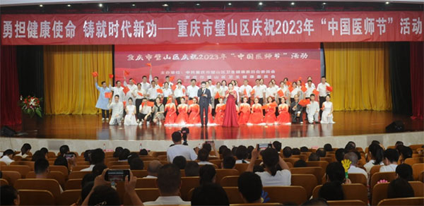 活動(dòng)現(xiàn)場(chǎng)。璧山區(qū)衛(wèi)生健康委供圖