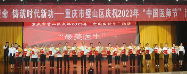 活動(dòng)現(xiàn)場(chǎng)。璧山區(qū)衛(wèi)生健康委供圖