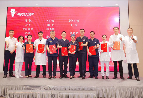 醫(yī)院為20個(gè)學(xué)組組長、副組長頒發(fā)聘書。重慶當(dāng)代整形外科醫(yī)院供圖