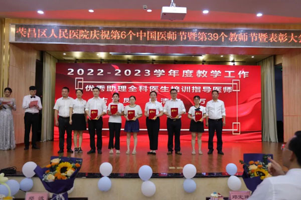 表彰頒獎。榮昌區(qū)人民醫(yī)院供圖