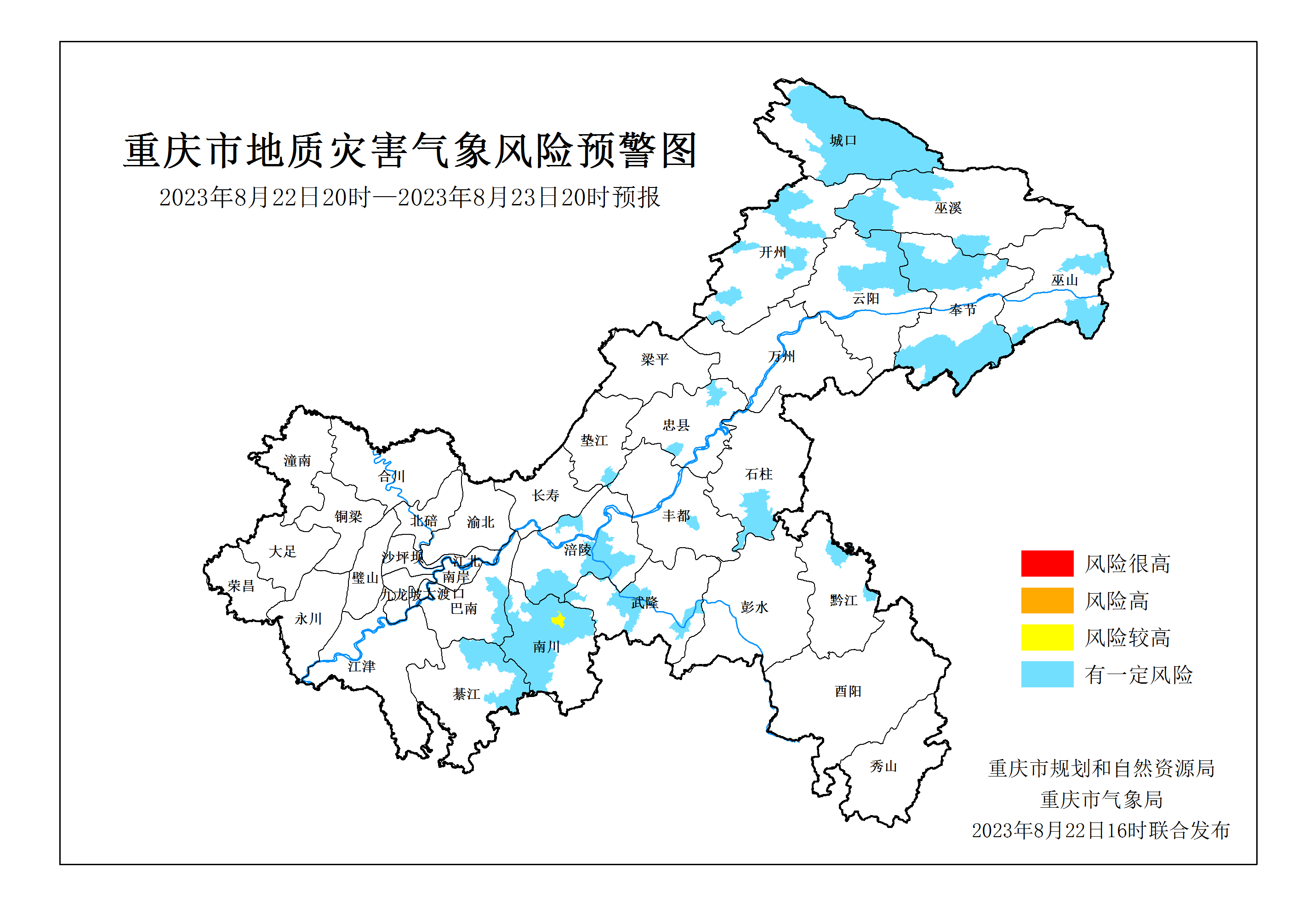 橙色預(yù)警轉(zhuǎn)為黃色預(yù)警 南川地災(zāi)風(fēng)險(xiǎn)仍然較高