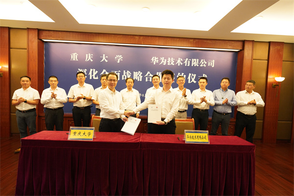 簽約儀式現(xiàn)場(chǎng)。重慶大學(xué)供圖