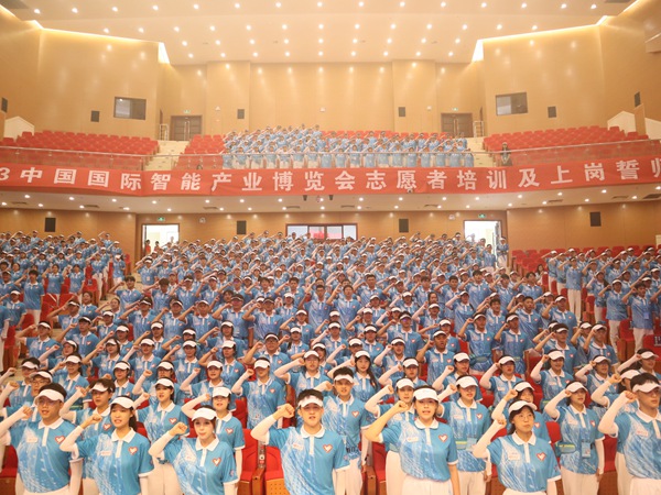 2023中國國際智能產(chǎn)業(yè)博覽會(huì)志愿者上崗誓師會(huì)現(xiàn)場(chǎng)。共青團(tuán)重慶市委供圖