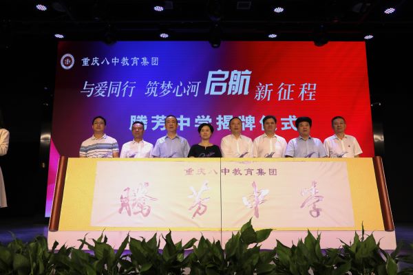 騰芳中學開學典禮現(xiàn)場。騰芳中學供圖