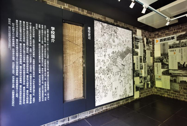 彈子石小學(xué)建校歷史。彈子石小學(xué)供圖