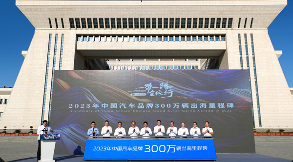 “一帶一路全球行”報道團(tuán)出關(guān)儀式現(xiàn)場。長安汽車供圖