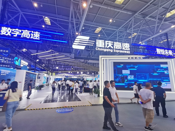 重慶高速集團展區(qū)。孫啟凡攝
