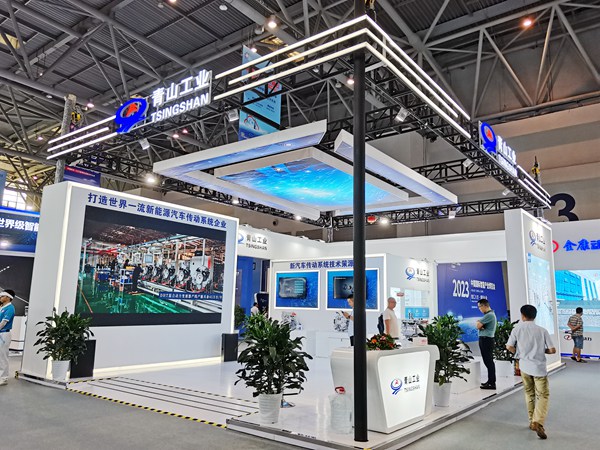 青山工業(yè)展區(qū)。青山工業(yè)供圖