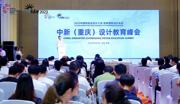 峰會現(xiàn)場。重慶市輕工業(yè)學校供圖