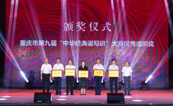 頒獎(jiǎng)儀式。重慶市教育委員會(huì)供圖