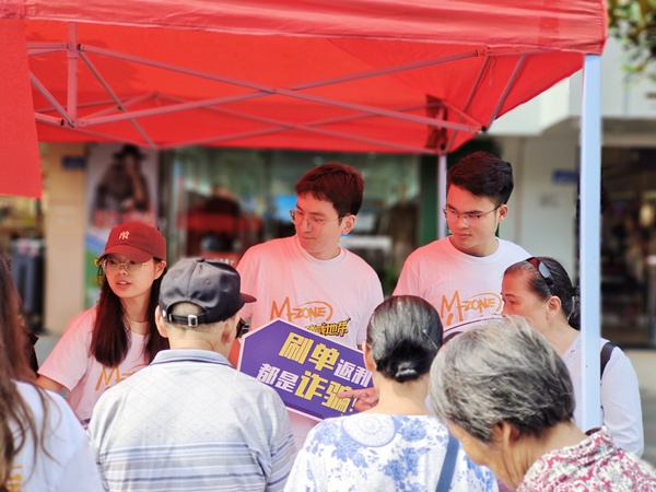 反詐宣傳活動。重慶移動公司供圖