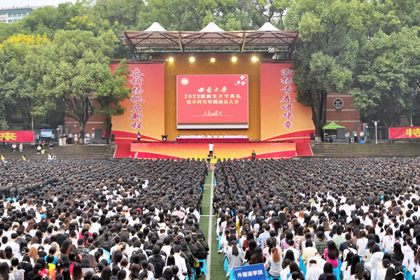 開學典禮現(xiàn)場。西南大學供圖