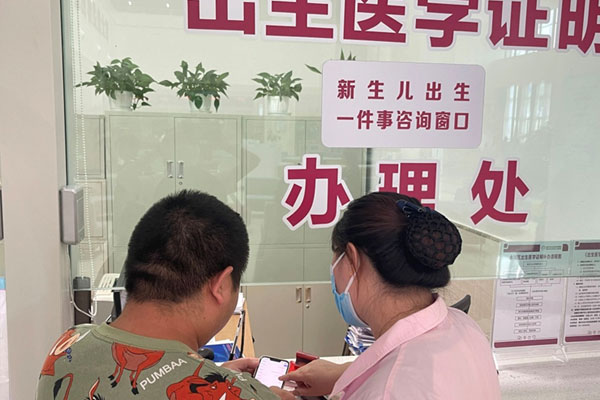 新生兒出生“一件事一處辦”綜合窗口。永川區(qū)婦幼保健院供圖
