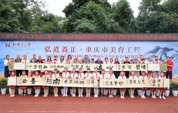 活動(dòng)現(xiàn)場(chǎng)。沙坪壩區(qū)紅糟房小學(xué)校供圖