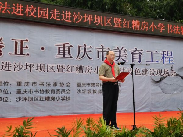 活動(dòng)現(xiàn)場(chǎng)。沙坪壩區(qū)紅糟房小學(xué)校供圖