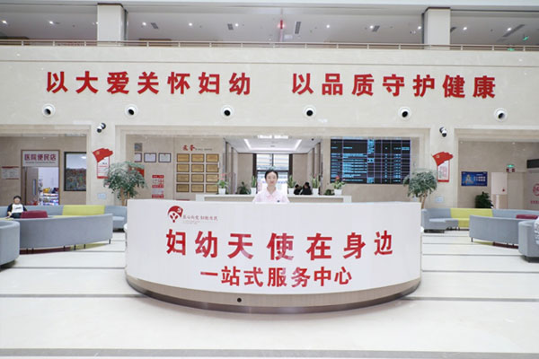 永川區(qū)婦幼保健院一站式服務(wù)中心。永川區(qū)婦幼保健院供圖