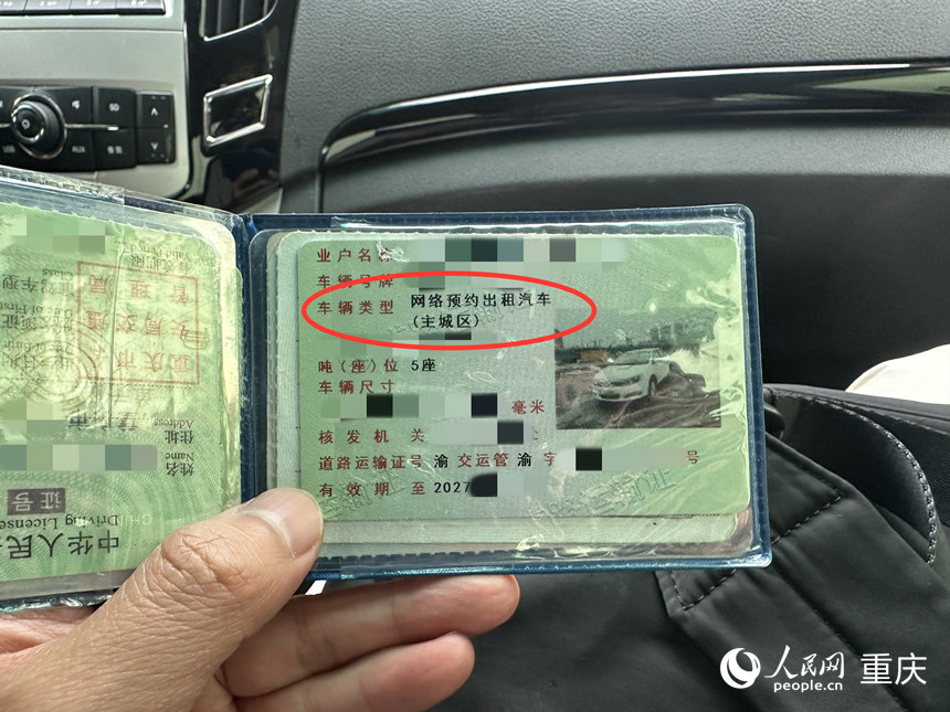 司機出示的證件上顯示車輛類型為“網(wǎng)絡預約出租汽車”。 人民網(wǎng)記者 劉政寧攝