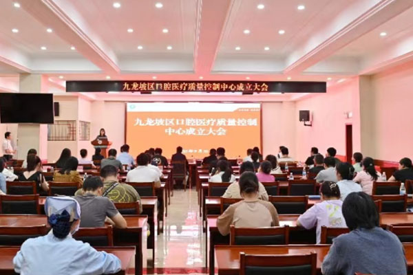 會(huì)議現(xiàn)場(chǎng)。重慶市第十三人民醫(yī)院供圖