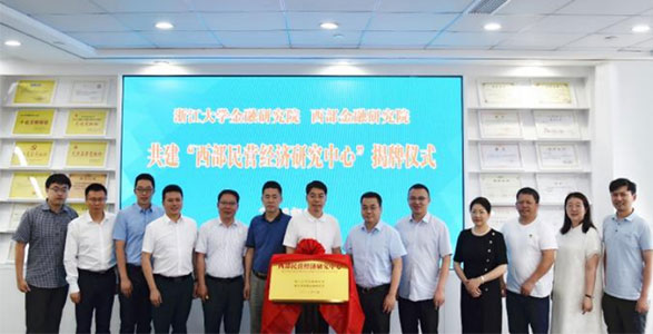 揭牌儀式現(xiàn)場。主辦方供圖   