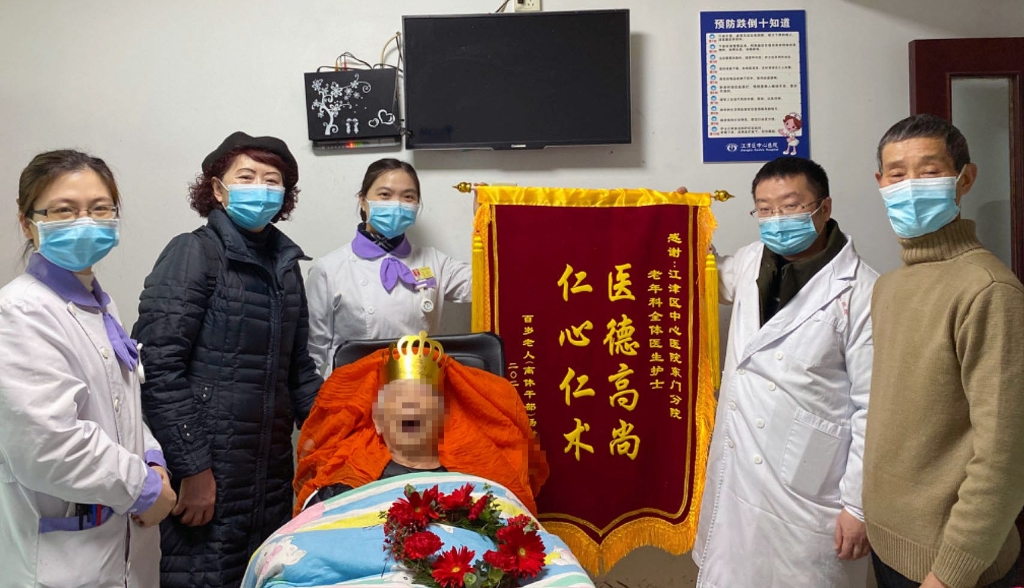 百歲老人家屬第一次送來的錦旗。院方供圖