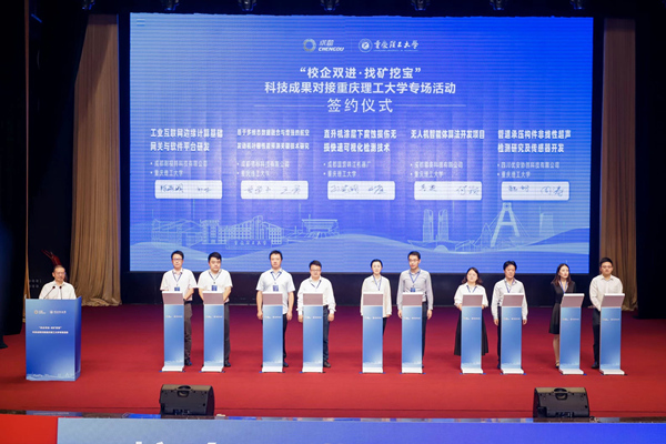 重慶理工大學(xué)與蓉企簽約5大項(xiàng)目。重慶理工大學(xué)供圖