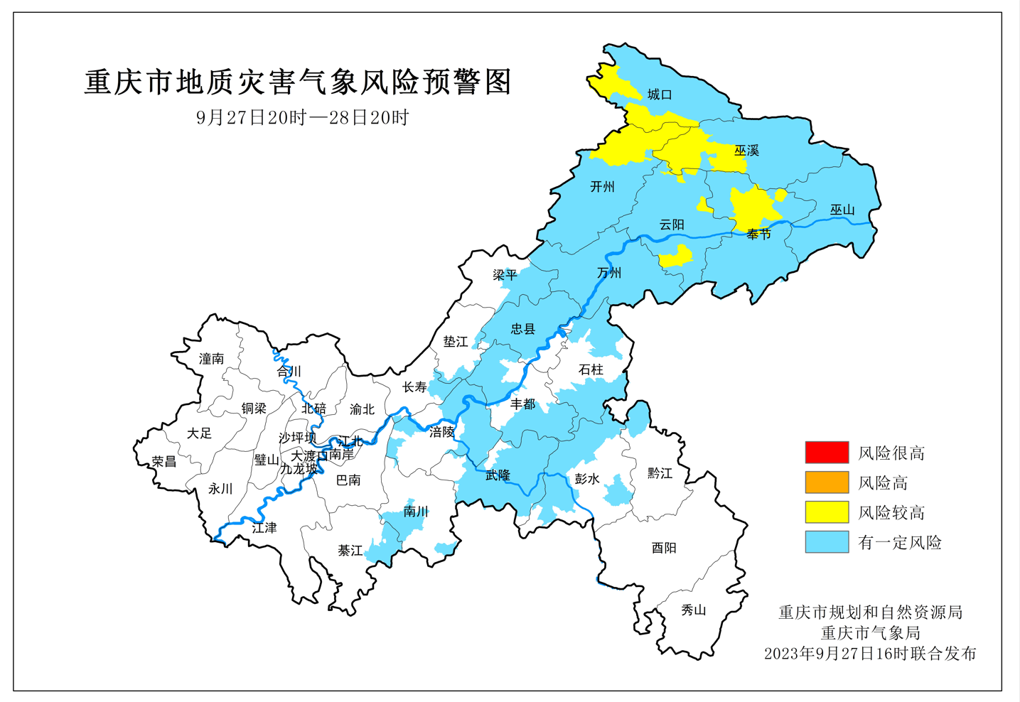 黃色預(yù)警持續(xù) 這5個區(qū)縣地災(zāi)風(fēng)險較高