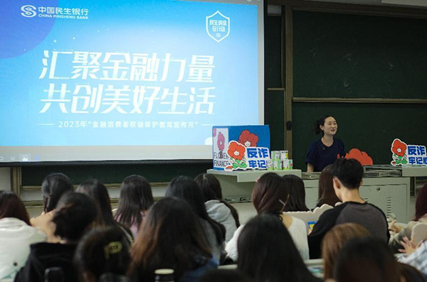 活動現(xiàn)場。民生銀行重慶分行供圖