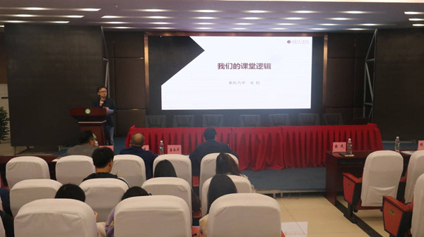 重慶八中教師安民以《我們的課堂邏輯》為題進(jìn)行授課。重慶市華鎣中學(xué)校供圖