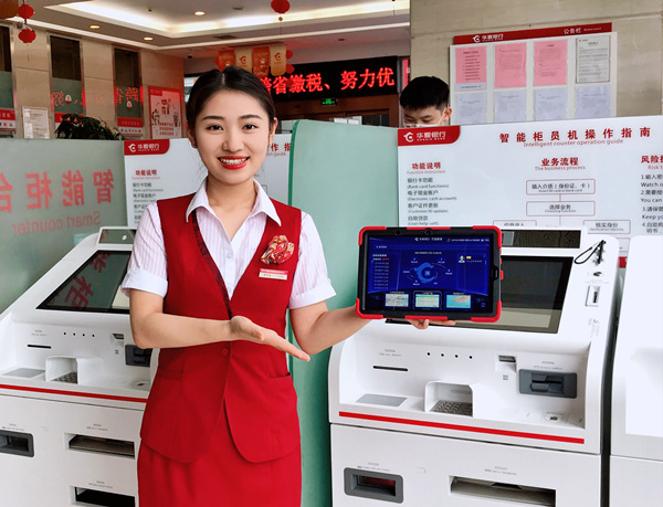 廳堂管家提供金融服務(wù)。華夏銀行重慶分行供圖