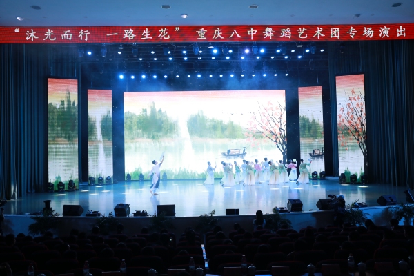 重慶八中舞蹈藝術(shù)團(tuán)演繹中國(guó)風(fēng)。重慶八中供圖