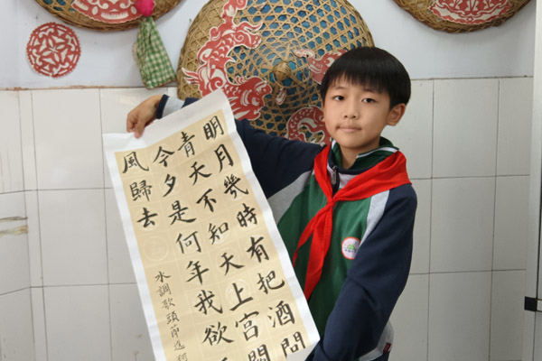 詩詞里的中秋。西城小學供圖