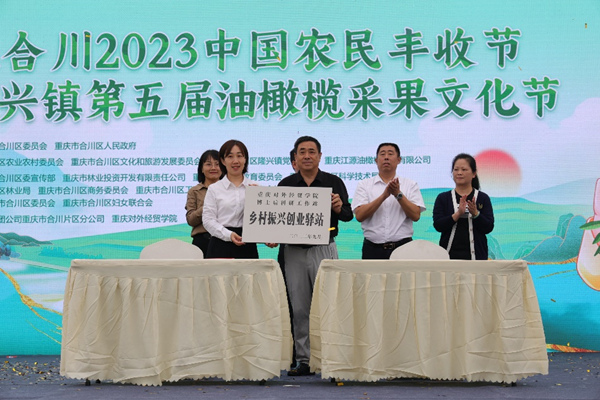活動現(xiàn)場。重慶對外經貿學院供圖