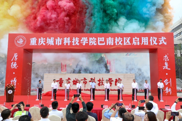 活動現(xiàn)場。重慶城市科技學院供圖