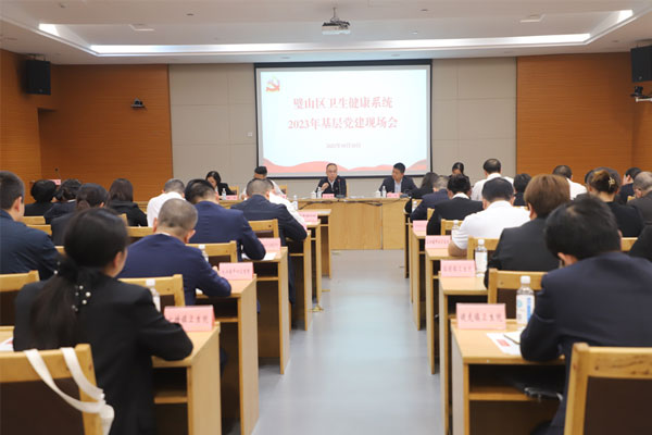 會議現(xiàn)場。璧山區(qū)衛(wèi)生健康委供圖