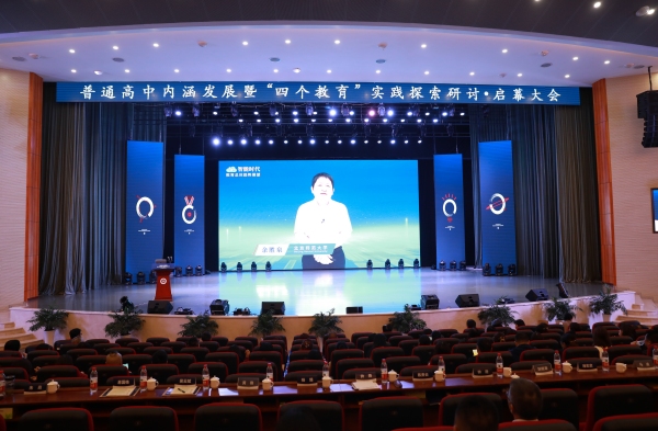 北京師范大學(xué)教授、博士生導(dǎo)師余勝泉以線上的方式分享了學(xué)術(shù)報告“智能時代教育轉(zhuǎn)型與變革”。重慶八中供圖