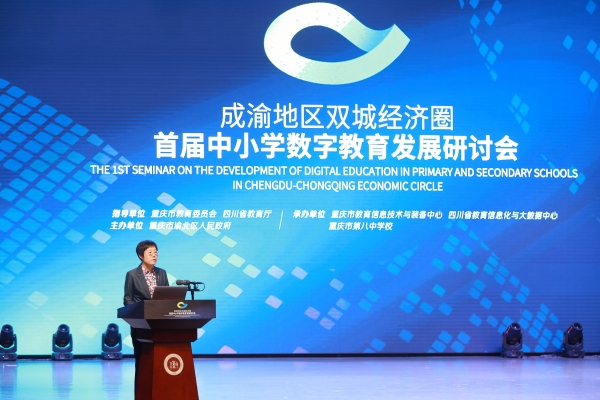 教育部科技與信息化司副司長舒華致辭。重慶八中供圖