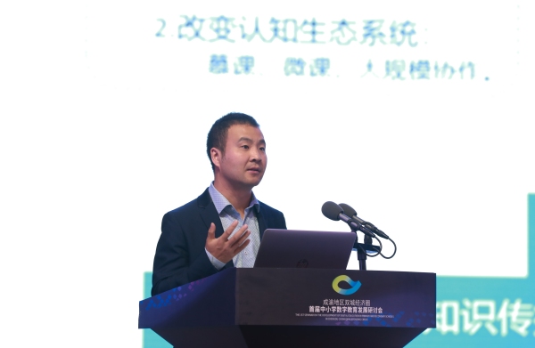 教育部教育技術(shù)與資源發(fā)展中心中小學(xué)德育與家庭教育處副處長蔣宇作專家報告。重慶八中供圖