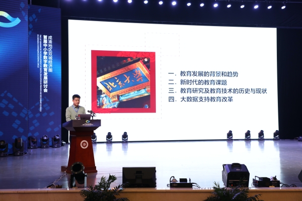 北京大學(xué)教育學(xué)院基礎(chǔ)教育研究中心主任陳曉宇分享主題報告。重慶八中供圖