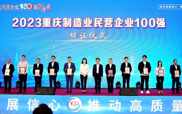 頒證儀式現(xiàn)場(chǎng)。企業(yè)供圖