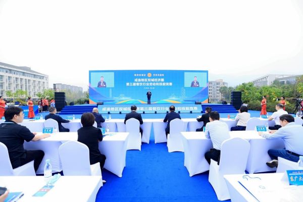 開幕式現(xiàn)場。重慶商務職業(yè)學院供圖