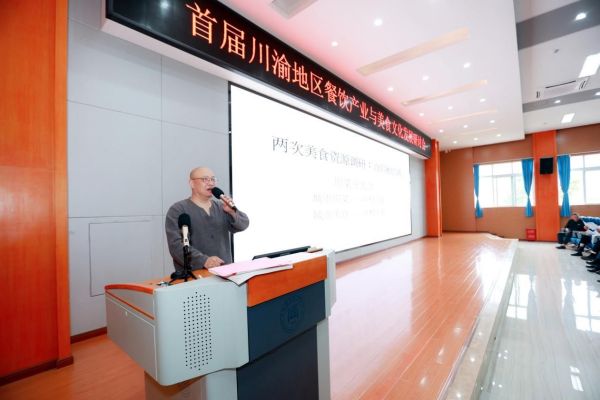 研討會現(xiàn)場。重慶商務職業(yè)學院供圖