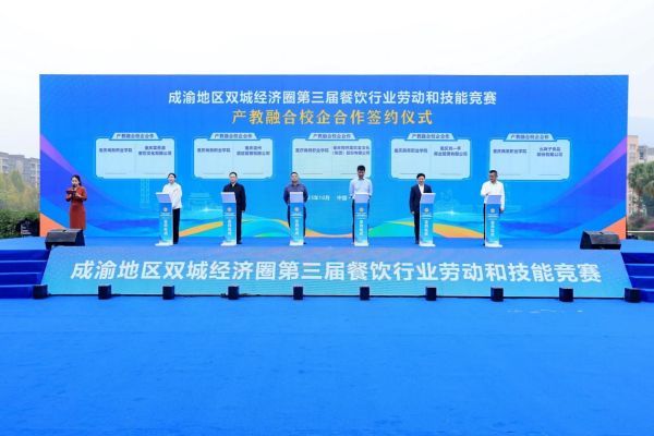 簽約儀式現(xiàn)場。重慶商務職業(yè)學院供圖