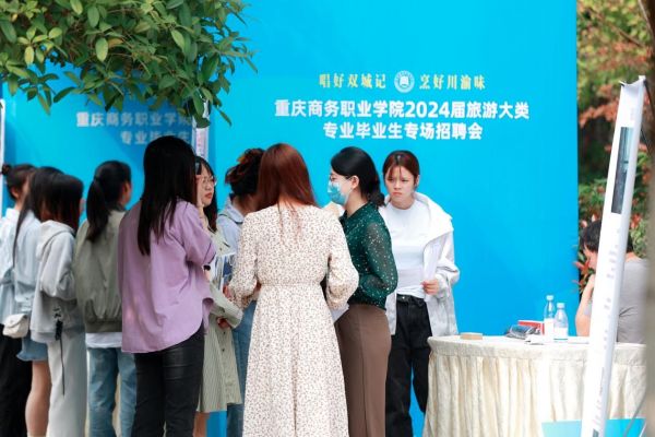 專場招聘會現(xiàn)場。重慶商務職業(yè)學院供圖